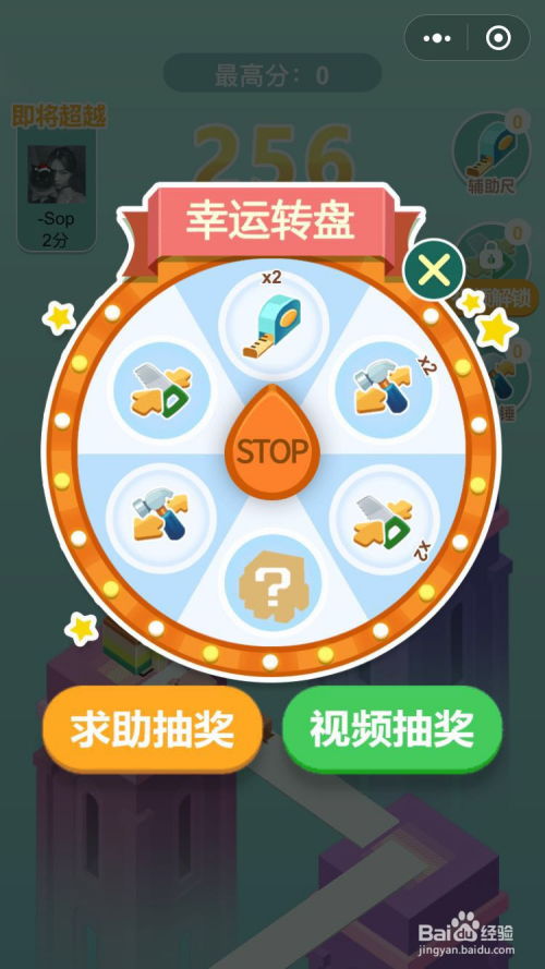 搭木板游戏攻略