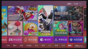 电视娱乐游戏攻略