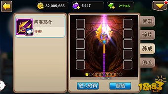 升级武器游戏攻略