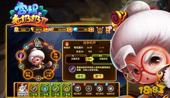 奶奶的游戏攻略