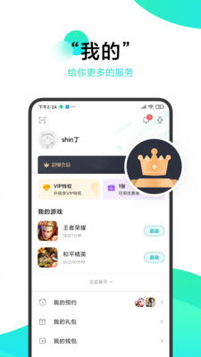 赶海攻略游戏app
