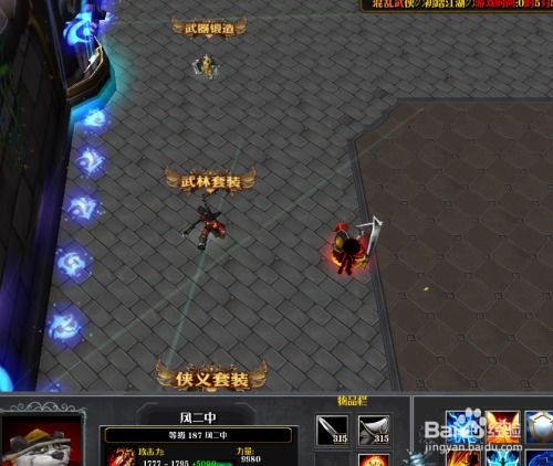 单机武侠攻略游戏