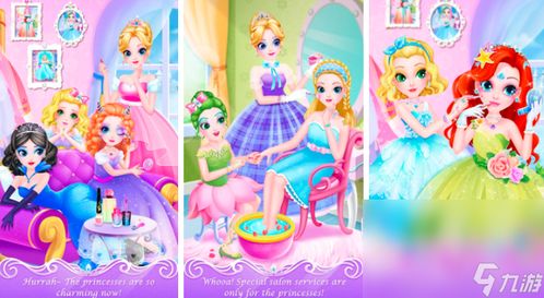 公主出行游戏攻略