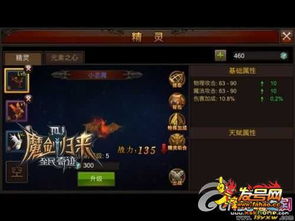 奇迹mu游戏攻略