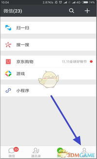 滴滴游戏攻略app