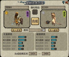 宠物合成游戏攻略