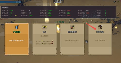 通神游戏攻略