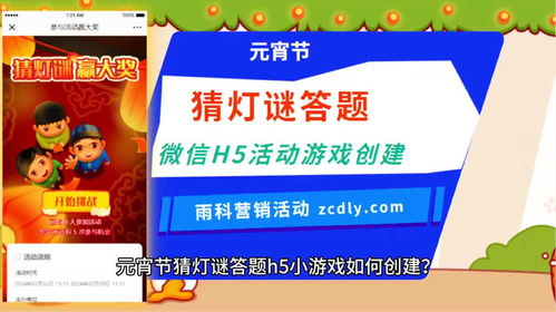 互动答题游戏攻略
