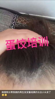 韩国人“顺产头”造型火到上海