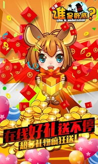 谁是卧底攻略游戏