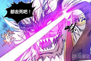 游戏攻略反派漫画