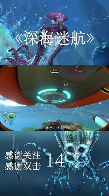 深海养鱼游戏攻略