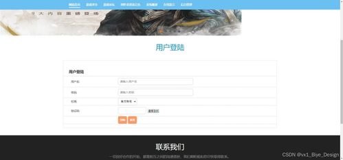 游戏攻略网站设计