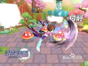 天空物语游戏攻略