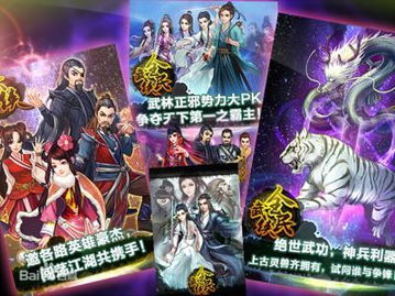 全民武侠游戏攻略
