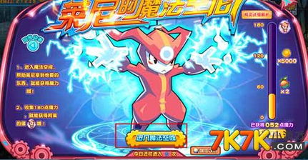 魔力空间游戏攻略