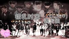 遇见exo游戏攻略