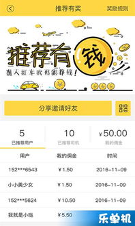 打车游戏攻略app