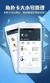 腾讯游戏攻略app