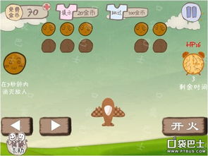 分豆子游戏攻略