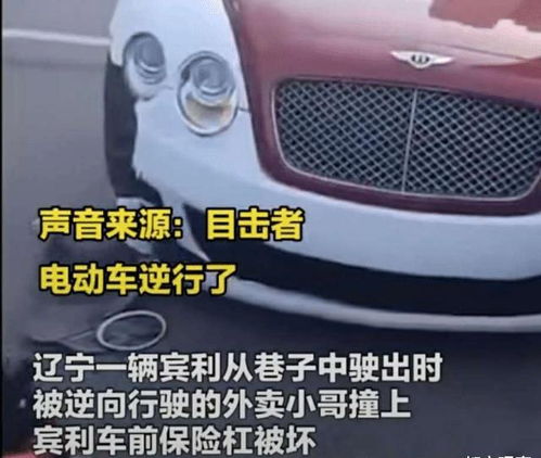 老人开三轮车逆行撞上宾利被判全责