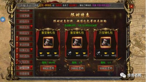 苍穹灭游戏攻略