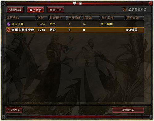 门派传奇游戏攻略