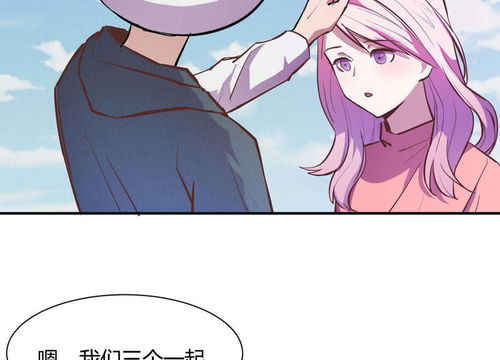 爱情攻略游戏漫画