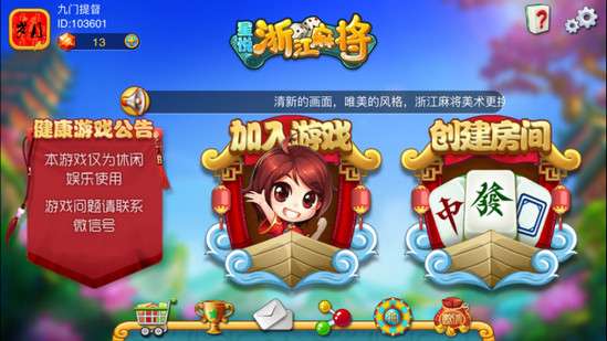 浙江麻将游戏攻略