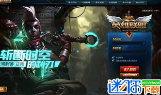 lol游戏比赛攻略