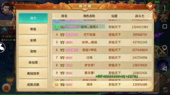 喜扑游戏攻略