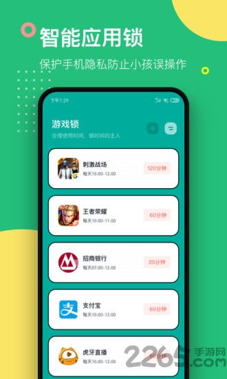 苏杭攻略游戏app