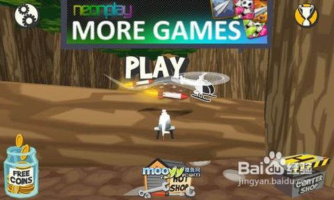 飞机打折游戏攻略