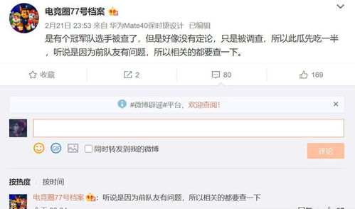 一晚扣掉192元水电费 官方调查