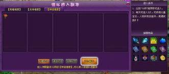 破的游戏攻略