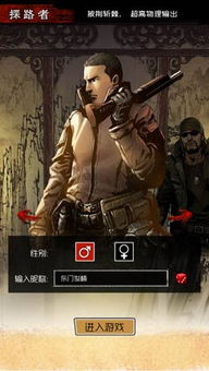 盗墓笔记攻略游戏