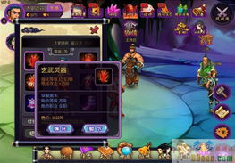 游戏门里攻略