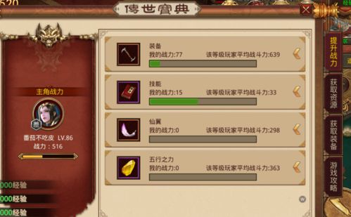 做游戏攻略账号
