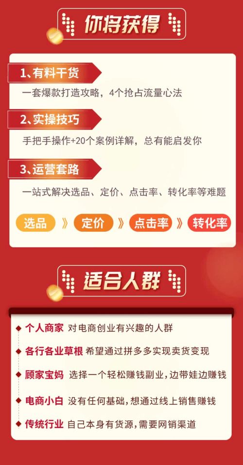 早挣钱游戏攻略