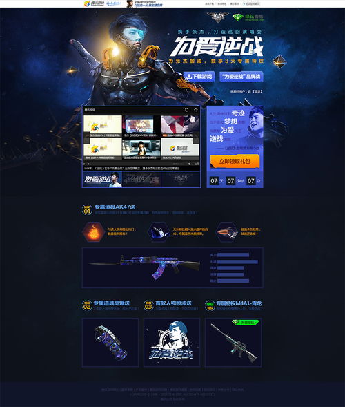 攻略游戏页面设计