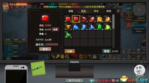 成就类游戏攻略