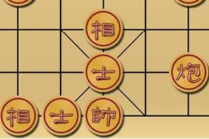 象棋人生游戏攻略