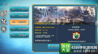 求仙游戏攻略