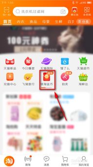 淘宝小游戏攻略