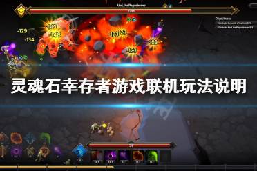 灵魂游戏下载攻略