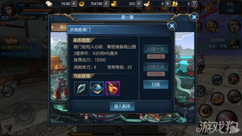 游戏白门攻略