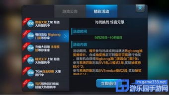 澳门过关游戏攻略