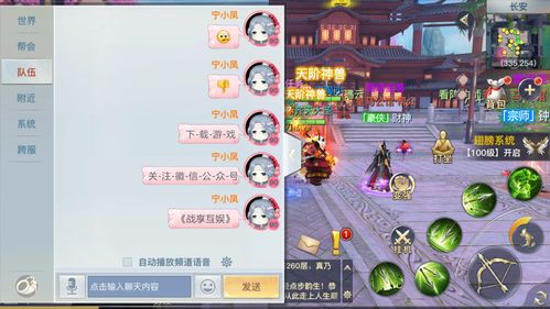 游戏攻略的我