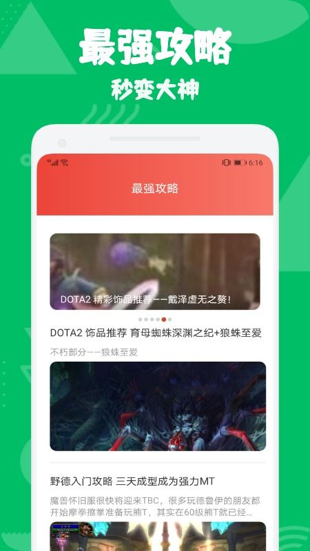 农村游戏攻略app