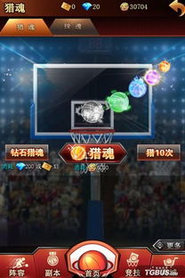 球魂游戏攻略